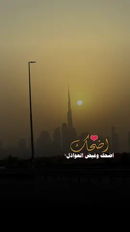 أضحك وغيض العواذل جعل ما يضحك سواك💙'#مشعل_الشراري #أضحك_وغيض_العواذل_جعل_مايضحك_سواك💛💛#شيلات #foryou #viral 