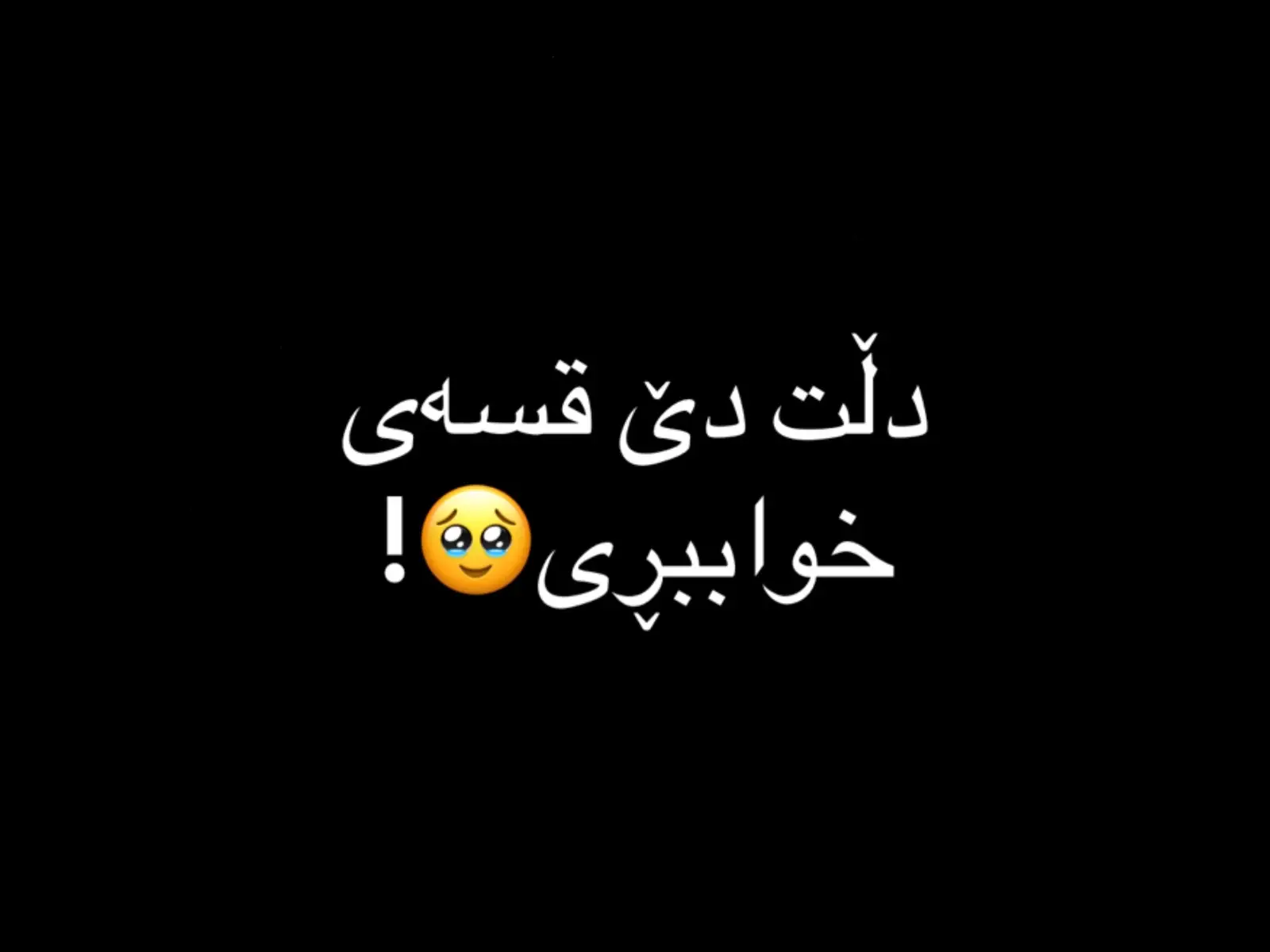 #للەاکبر_اللەاکبر🕋🕌📿 #للەاکبر_اللەاکبر🕋 #للەاکبر_اللەاکبر🕋🕌📿 #للەاکبر_اللەاکبر🕋 