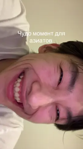 Узкоглазый #fyp 