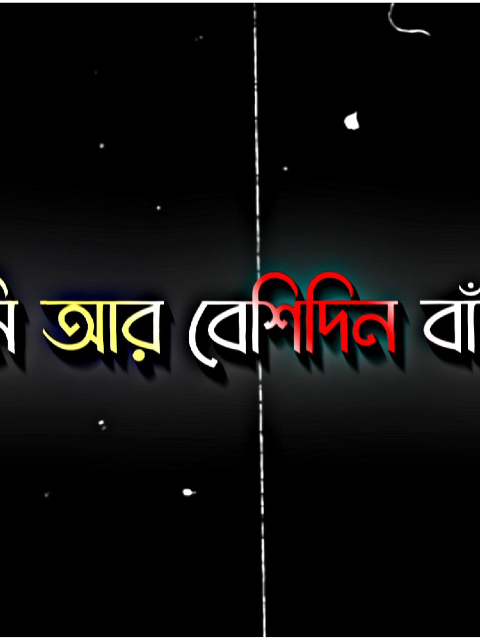 আমার মনে হয় না আমি আর বেশি দিন বাঁচব..!!😭🥀⚰️#lyrics_sohel443 #foryou #foryoupage #sadvibes #trending @TikTok @TikTok Bangladesh @ashik_xy 🎯 