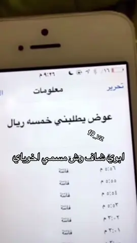#fyp #المضيوم #4u #عائله_فيحان #فيحان 