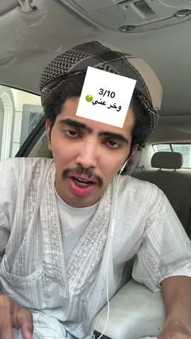 #تقيم #الجمال#فيلكس_الدوسري🇵🇹 #تيك_توك#الدواسر