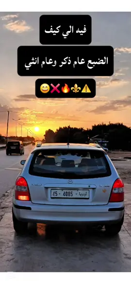 #البيضاء_الجبل_الاخضر❤🔥 #بنغازي_ليبيا🇱🇾❤ #بنغازي_طرابلس_ترهونه_رجمة_سرت_طبرق #المرج #شحات_سوسه_راس__البيضاء_طبرق_ليبيا 