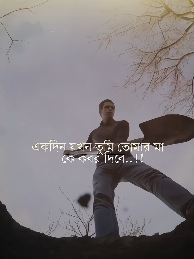 তোমার সেই মা যে তোমাকে নিঃস্বার্থ ভালোবাসতো 😪 . . . #foryou #islamic_video #tiktok #allahuakbar #fyppppppppppppppppppppppp @TikTok @TikTok Bangladesh 