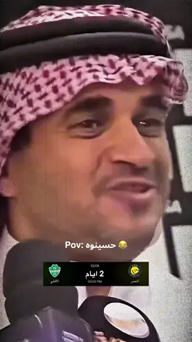 #النصر #الاهلي  #fyppppppppppppppppppppppp 