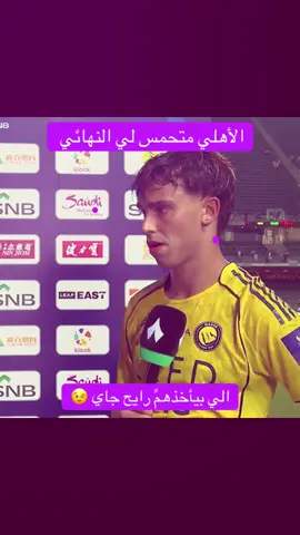 أثق والله ✨👌💛#النصر #اكسبلورexplore #fyyyyyyyyyyyyyy #cristianoronaldo #fyp 