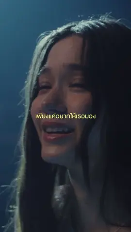 ยอมหมดแล้วทำทุกอย่างให้เธอรัก ##อยากให้เธอรัก##wannabeyours ##violettewautier##เธรดเพลง#เพลงเศร้า
