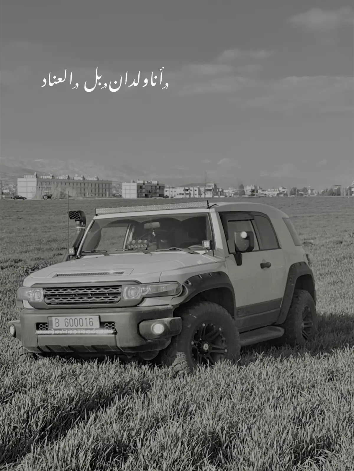 #fj #fjcruiser4x4 #lebanon🇱🇧 #السعودية_الكويت_مصر_العراق_لبنان #viral 