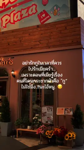 #เทรนวันนี้ #เพลงฮิตtiktok #สตอรี่ความรู้สึก #แคปชั่น #สตอนี่ความรู้สึก🖤🥀 #สตอรี่ #ผู้หญิง #ฟีดดดシ #fyp 