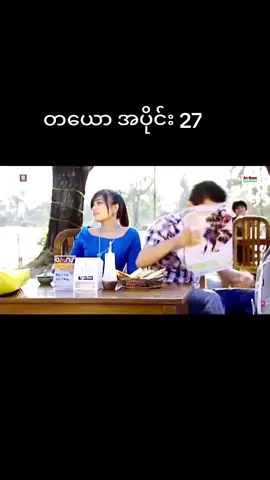 ငယ်ဇင် fan လေးတွေအကြိုက်❤️ #fyb #ဇာတ်ကားကောင်းလေးပါ  #ngezin #ဟိန်းဝေယံစိုးပြည့်သဇင် #ဟိန်းဝေယံ #စိုးပြည့်သဇင် #မြန်မာဇာတ်ကားကောင်းများ #followers #fyp #fypပေါ်ရောက်စမ်း #viral #heinwaiyan #soepyaethazin 
