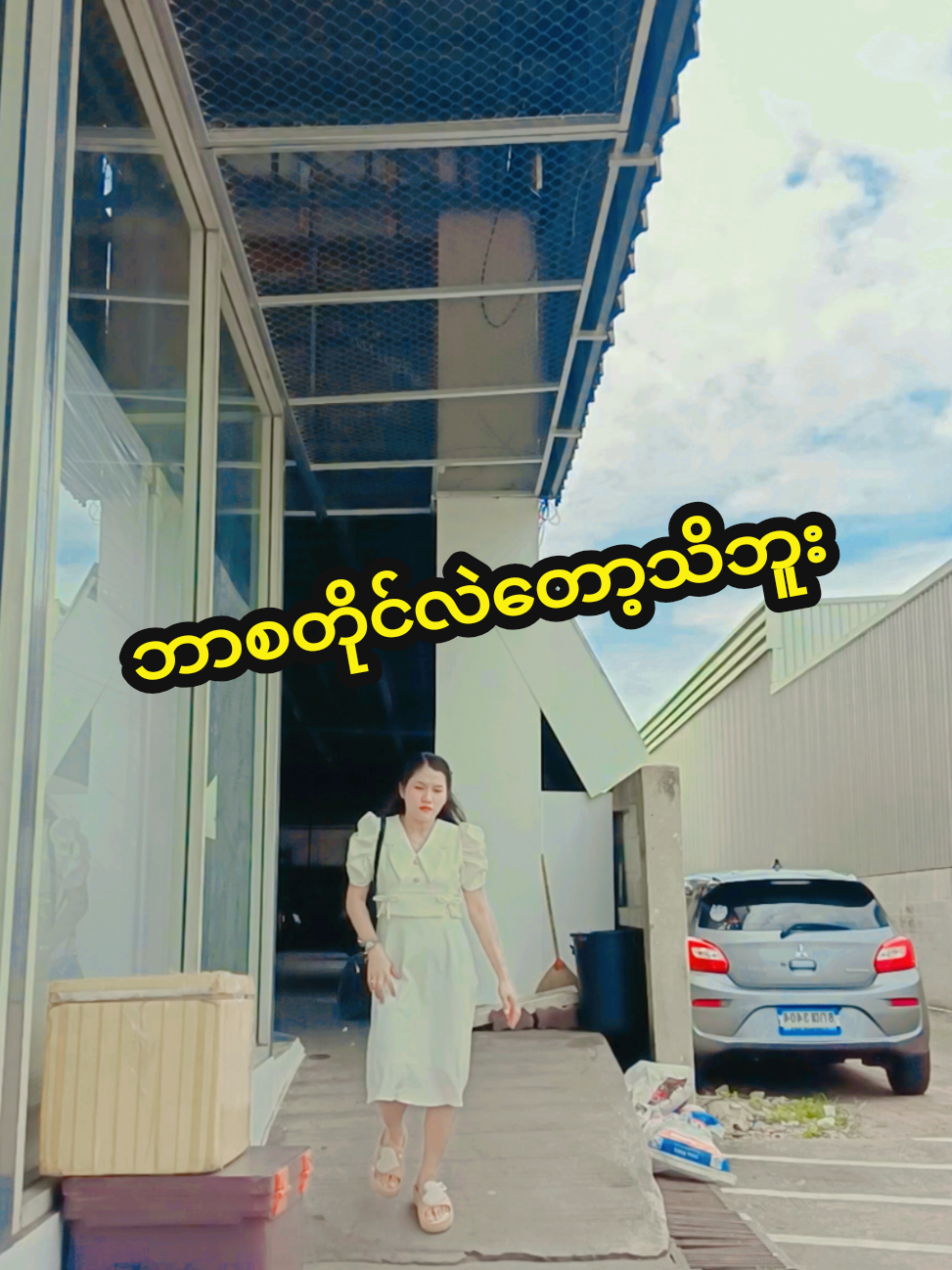 #မြင်ပါများပီးချစ်ကျွမ်းဝင်အောင်လို့🤒🖤 #ရောက်ချင်တဲ့နေရာရောက်👌 #chitphue #ထိုင်းရောက်ရွှေမြန်မာ #tiktok 