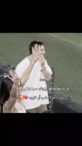 سعادة ميسي تعادل سعادة الف دوري ابطال 🐐🥰