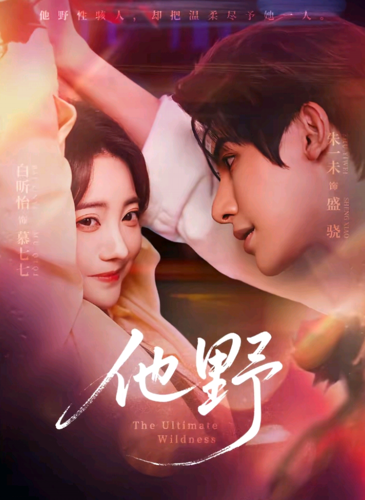 nhìn em khóc mà lòng anh đau  #chunhatvi💗bachhandi #chunhatvi❤bachhandi #baixinyi_zhuyiwe #chunhatvi💗bachhandi #chunhatvi❤bachhandi 