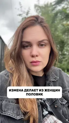Группа по изменам 15.09 #измена #психологияотношений #изменамужа #психолог #любовница 