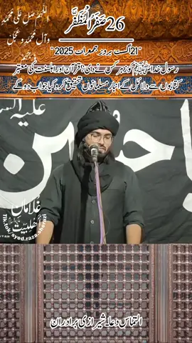 26_ 𝕤𝕒𝕗𝕗𝕒_𝕦𝕝_𝕞𝕦𝕫𝕒𝕗𝕗𝕒𝕣 Rasool Khuda ko zehar kis ne diya Ahl e Sunnat ki motabar kitabon se dalail