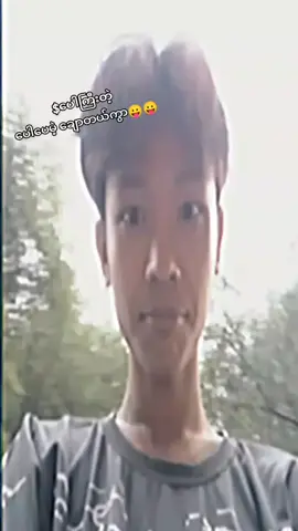 ဖြစ်သင့်လား🤭🤭#ချစ်စရာကောင်းတာတစ်ခုပြမယ်🥺🎀 #100kviews #သေမှfypရောက်မှာလား👊🏿 