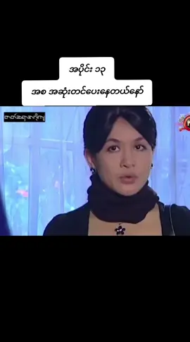 #foryoupage #။tiktokmyanmar 