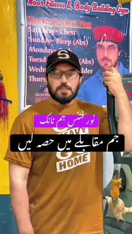 Noor fitness Gym tank Mn Push up Muqably #NoorFitnessGym #PushupChallenge #PushupCompetition #TankWaziristan #FitnessMotivation #StrengthChallenge #GymLife #WorkoutChallenge #NoExcuses #viralchallenge #pushupcompetition 