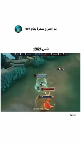 عصر مظلم لموبا 😱😱😱😱☝️⭕ :#موبايل_ليجند #ميمز #ميمزموبايل #memes #mobilelegends 