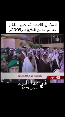 #في هذا اليوم 