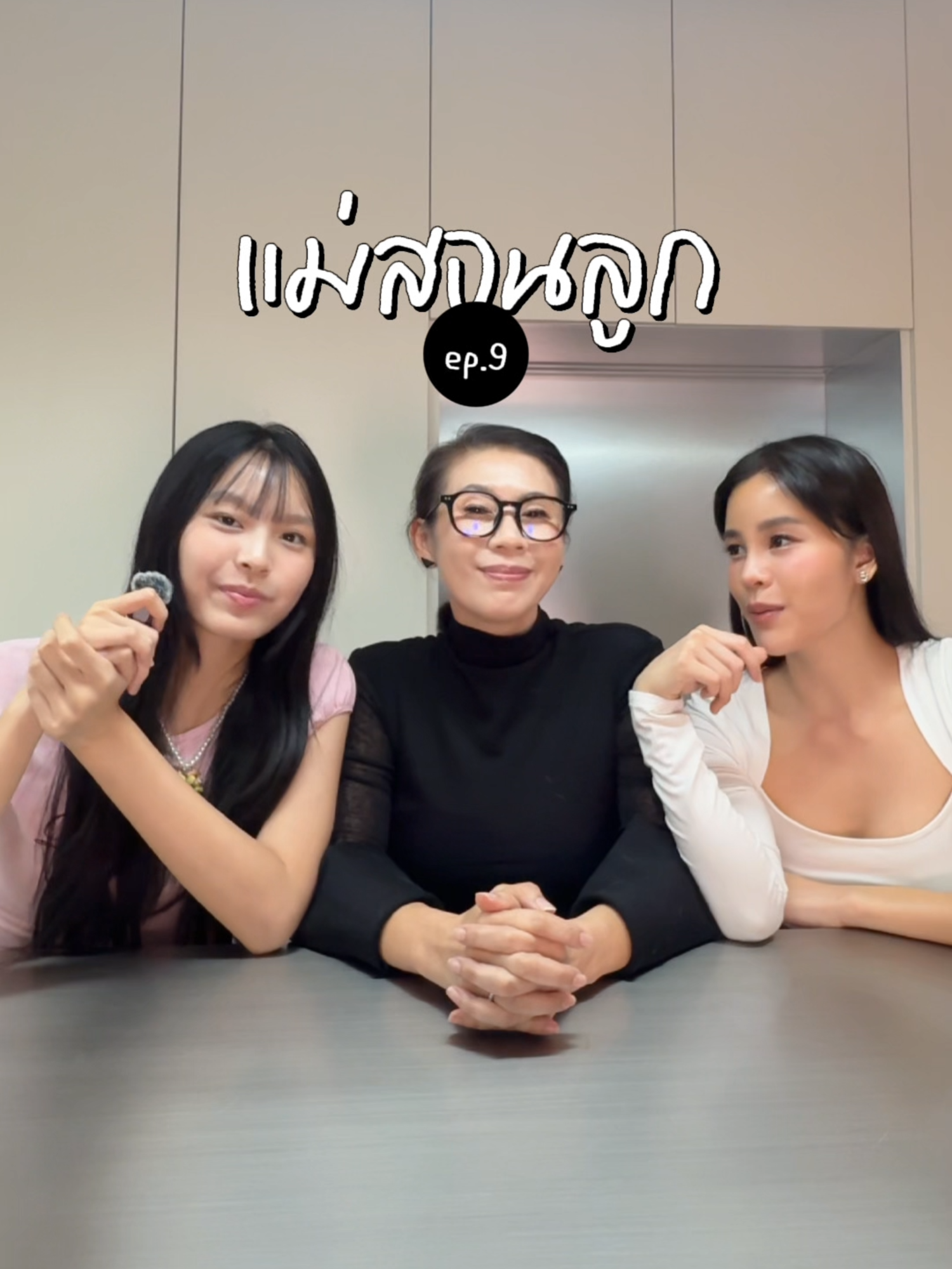 one of my fav ep แม่สอนลูก : มีอะไรที่อยากเตือนลูก...