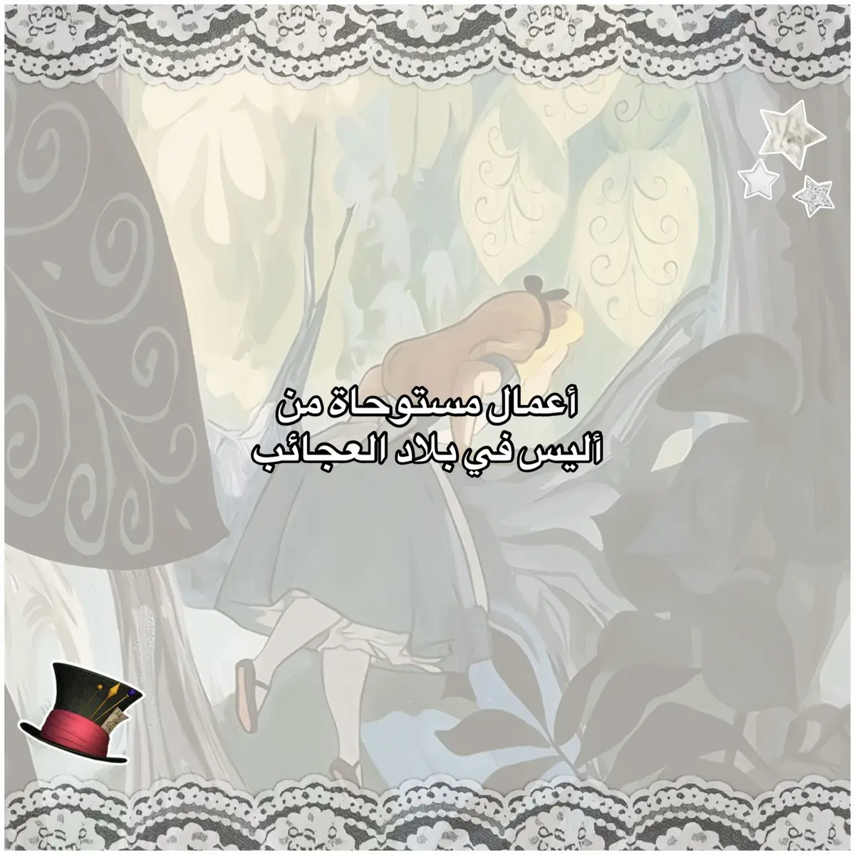 بوست قديم عدلت عليه ورجعت نزلته * #باندورا_هارتس #انمي #مانجا #أليس_في_بلاد_العجائب 