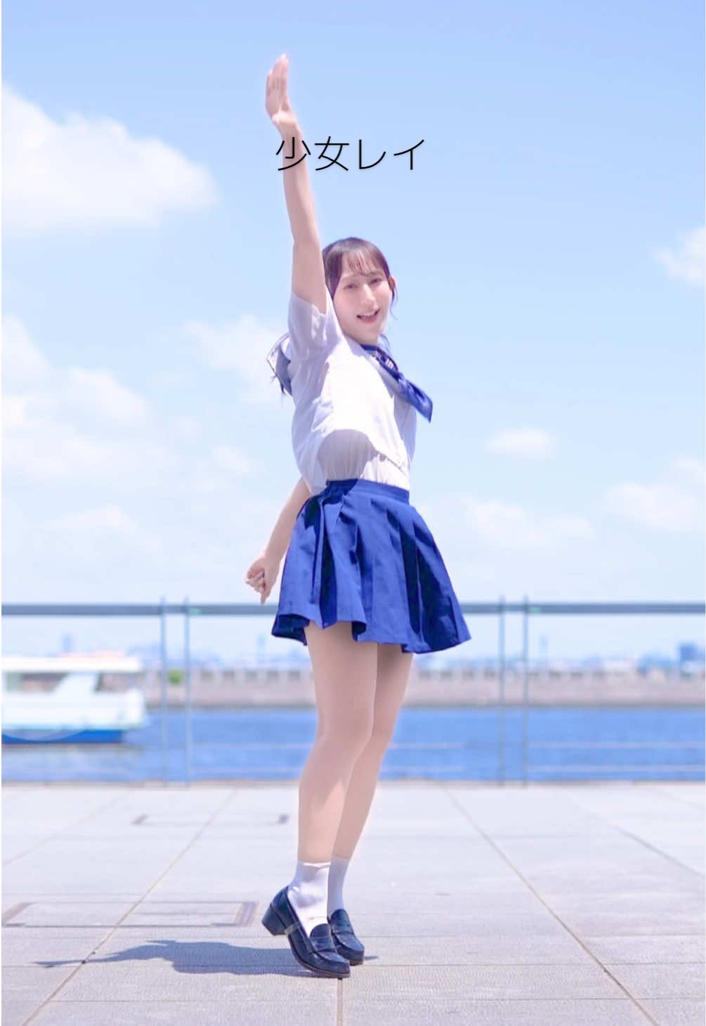 大好きな曲😌♡ 楽曲 @みきとP  - Official  振付 @足太ぺんた  #踊ってみた #少女レイ #dance 