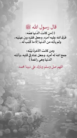 #اللهم_صل_وسلم_على_نبينا_محمد 