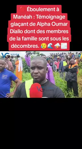 🔴 Éboulement à Manéah : Témoignage glaçant de Alpha Oumar Diallo dont des membres de la famille sont sous les décombres. 😥🌊⛈️🌫 #maneah #friguiadi #coyah #info 