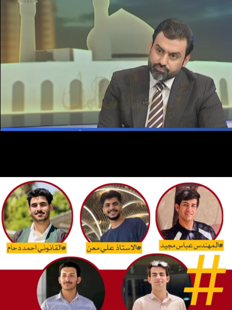 فلنجعلها قضية رأي عام#العراق #السعودية #htlr820o #مشاهير_العراق #علي_محمد_سلمان 