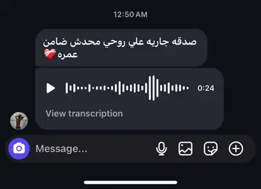 صدقه جاريه علي روحي محدش ضامن عمره🤍