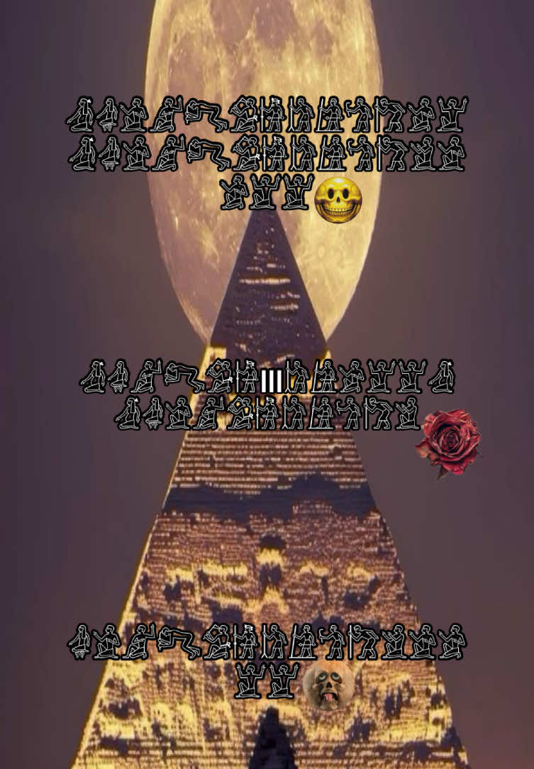 𓁑𓁒𓀀𓀊𓀐?#fyp #trending #fypシ゚viral #egypt #fyppppppppppppppppppppppp 