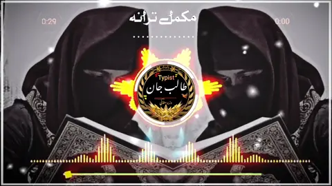 حہ نو سنگہ بہ درس او وائ #iralmytiktokaccount🙏 #iralmytiktokaccount #iralmytiktokaccount💝 