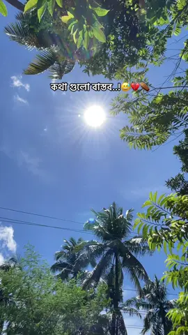 😅💔#foryou #foryoupage #trending #viralvideo @TikTok Bangladesh 