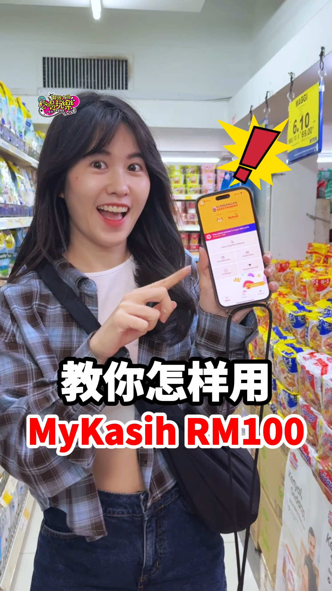 🇲🇾教你怎么用MyKad🆓的RM100！一scan就懂！MyKasih RM100 SARA援助金可以买什么！ #mykasih #mykasih指南 #mykasih政府援助金  #RM100 #马来西亚福利