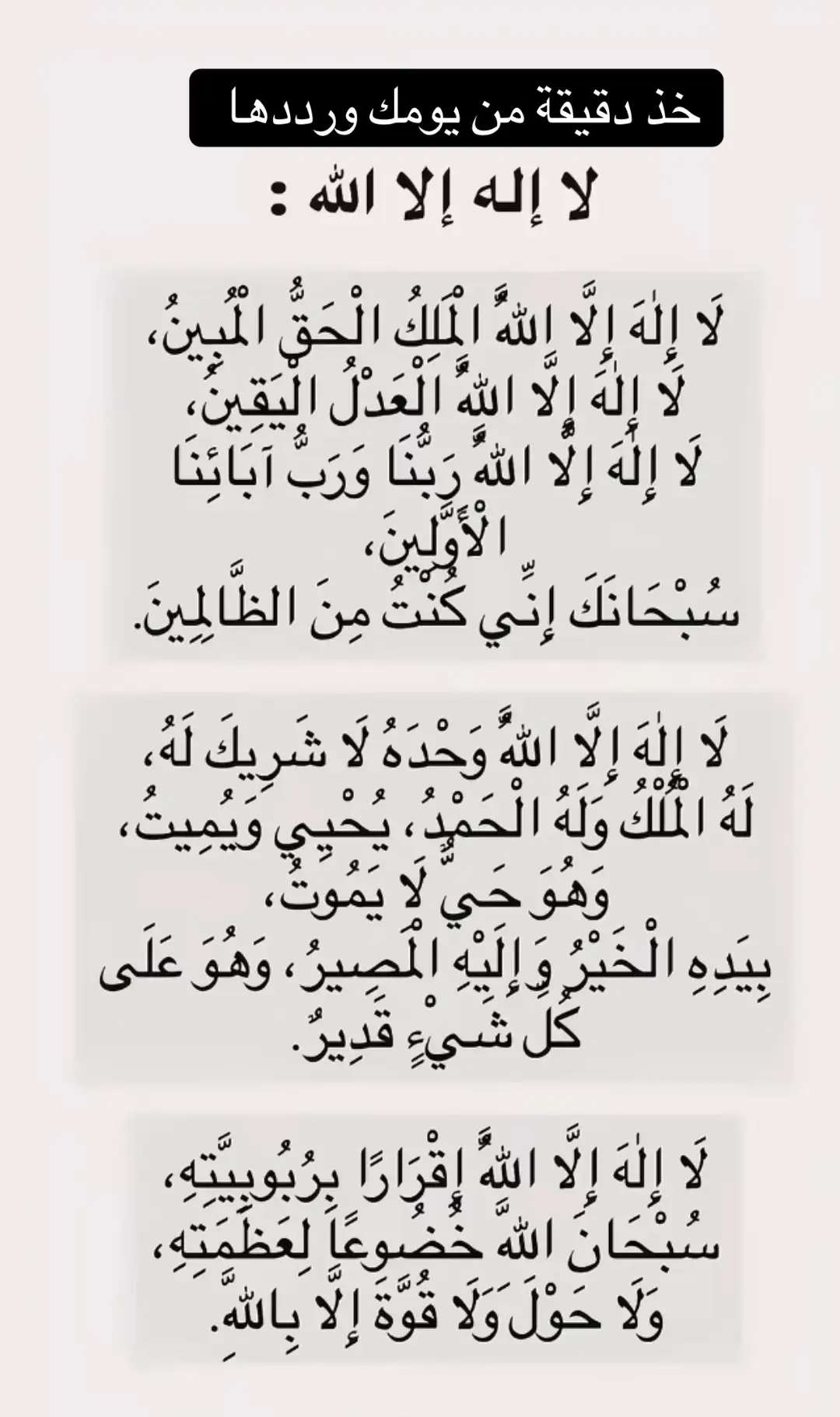 #دعاء_يريح_القلوب #دعاء #استغفرالله #foryou #لايكات 