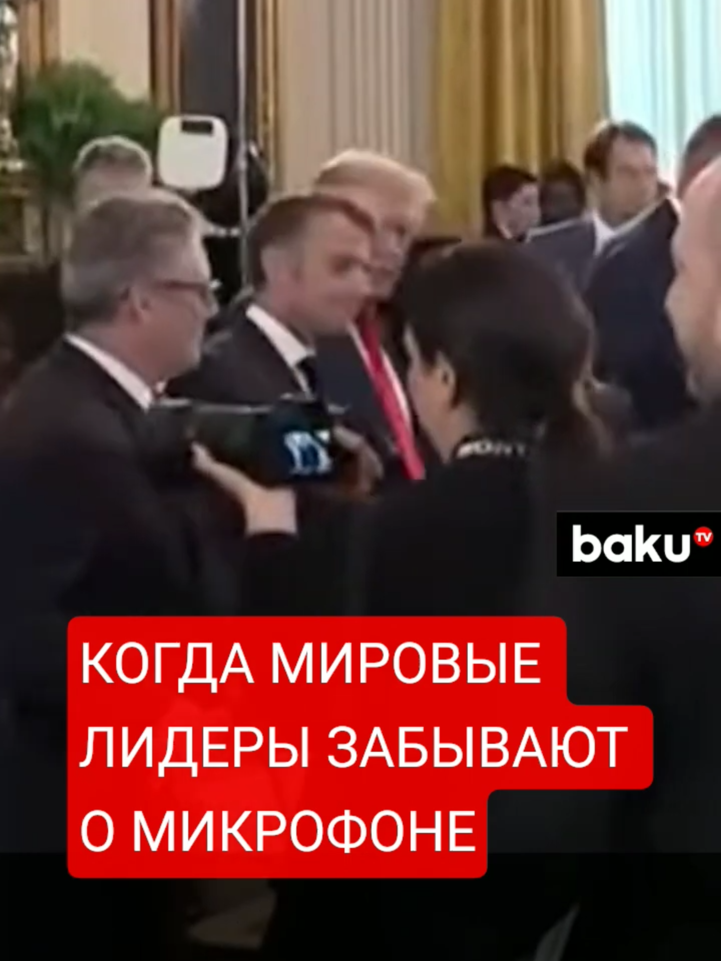 Что обсуждают мировые лидеры перед началом важных переговоров #трамп #мелони #зеленский #мерц #макрон