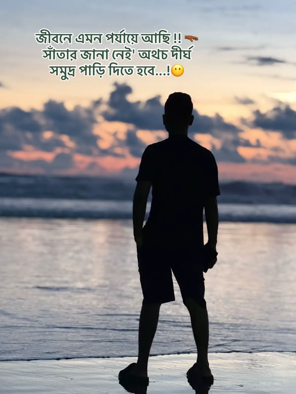 জীবনে এমন পর্যায়ে আছি !! সাঁতার জানা নেই' অথচ দীর্ঘ সমুদ্র পাড়ি দিতে হবে...!#tandingvideo #fypage #highlight #highlight 