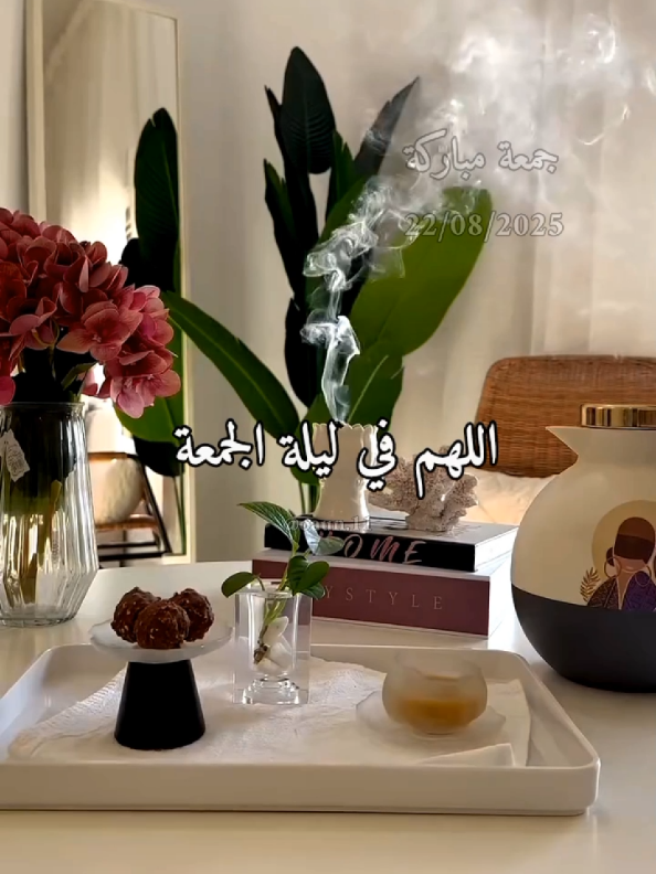 اللهم في ليلة الجمعة الأخيرة من شهر صفر اللهم اجعلها جمعه خيراً لنا 🤲#دعاء_ليلة_الجمعة #اللهم_امين_يارب_العالمين #اللهم_لك_الحمد_ولك_الشكر #دعاء_جميل_يريح_القلب #اللهم_صل_وسلم_على_نبينا_محمد 