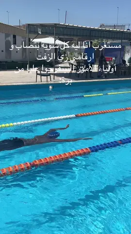 😂😂 #fyp #foryou #swimming #viral #3braz🤪 