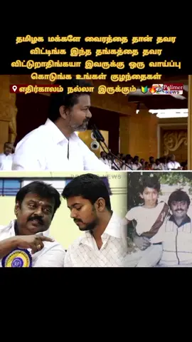 #பசும்பொன்தெய்வம்🔰🙏🏻 #முக்குலத்தோர் 