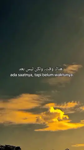 هناك وقت، ولكن ليس بعد ada saatnya, tapi belum waktunya#fyp #qountesarabic #syaircinta #sanset #awan 