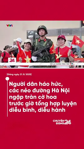 Trước giờ tổng hợp luyện diễu binh, diễu hành lần 1 phục vụ kỷ niệm 80 năm Cách mạng Tháng Tám thành công và Quốc khánh 2/9, khắp các nẻo đường của thủ đô Hà Nội ngập tràn cờ hoa và niềm hân hoan của người dân. #chuyendong24h #chuyendong #vtvdigital #news #LearnOnTikTok 