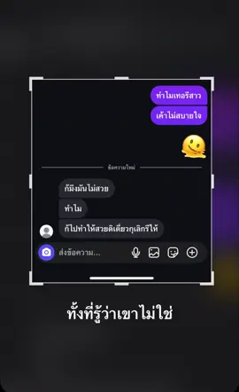 เดี๋ยวจะไม่ยุให้เห้น #ฟีดดดシ #อย่าปิดการมองเห็น #เจ็บ #รักมากนะ @TikTok 