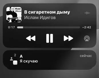 #fyp #исламидигов #музыка #всигаретномдыму #рекомендации 
