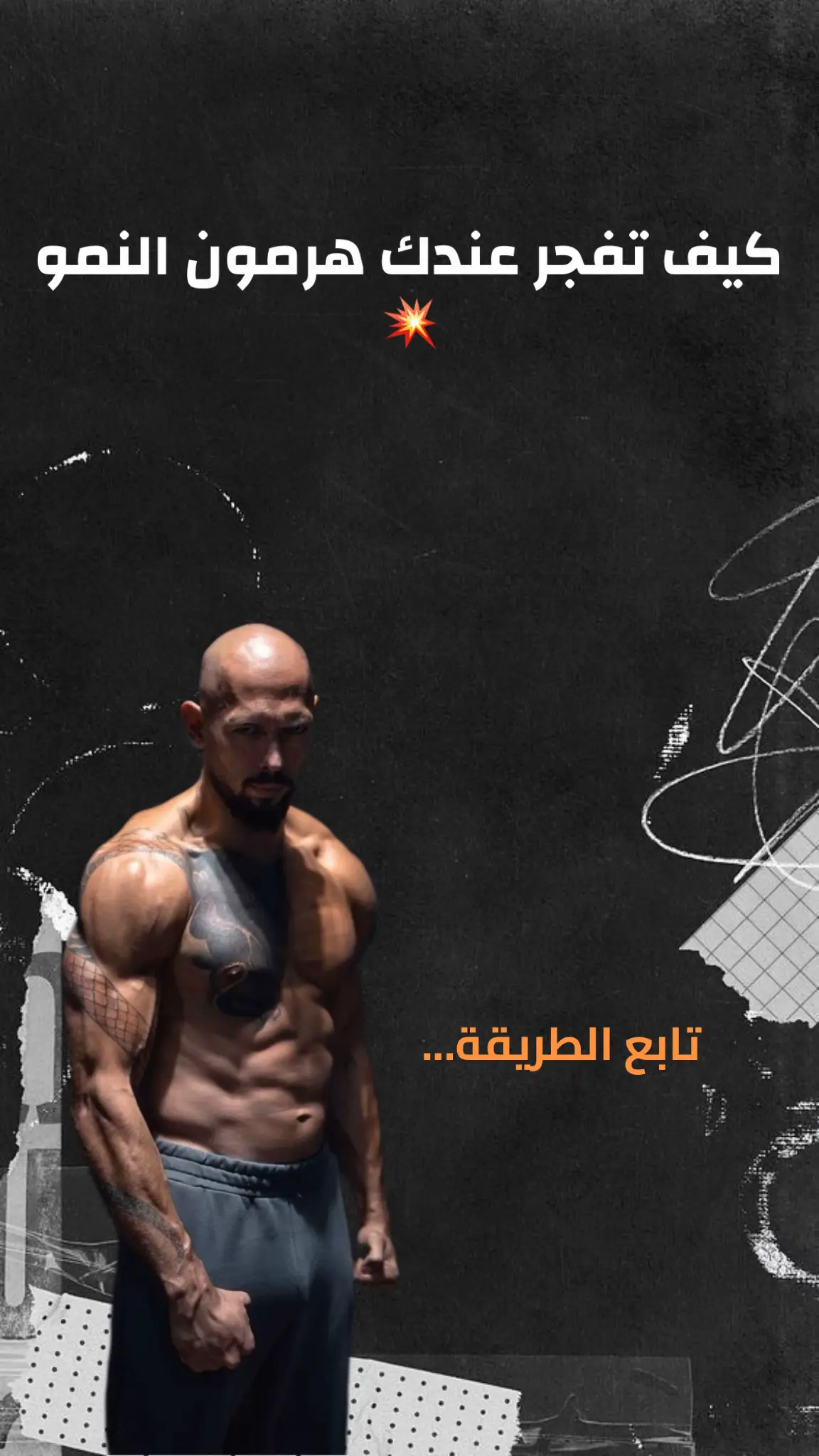 #الطول #طرق_زيادة_الطول #هرمون_النمو #قفزة_الماساي #زيادة_الطول 