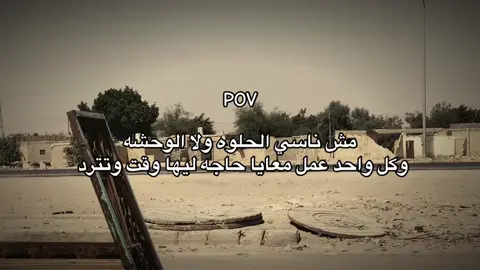 مش ناسي الحلوه ولا الوحشه 👌😏#مصمم_فيديوهات🎬🎵 #fyppppppppppppppppppppppp 