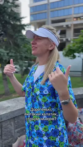 Друзі, голосуємо, хто за, хто проти😍😀😁#pekelnadopomoga 
