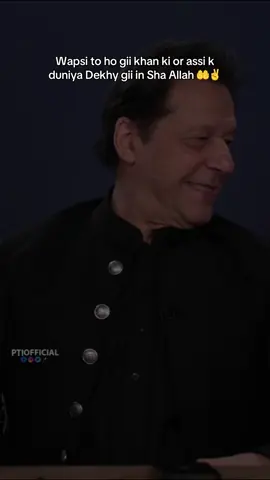 Khan coming soon in sha Allah  #imrankhanofficial #pti_zindabad #pakistan @Imran Khan Official  