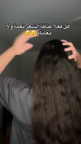 🫣🫣🫣🤔#hair #haare #شعر #wafa_beauty #girls #جمالك #لبنان #السعودية #دبي #امارات #foryoupage❤️❤️ #beauty #المغرب🇲🇦تونس🇹🇳الجزائر🇩🇿 #fyp #explore #وصفة_الشعر #شعر_طويل @Youmi Beauty @YOUMI kh 